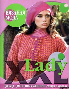 XX Lady Одежда для полных женщин: спицы и
