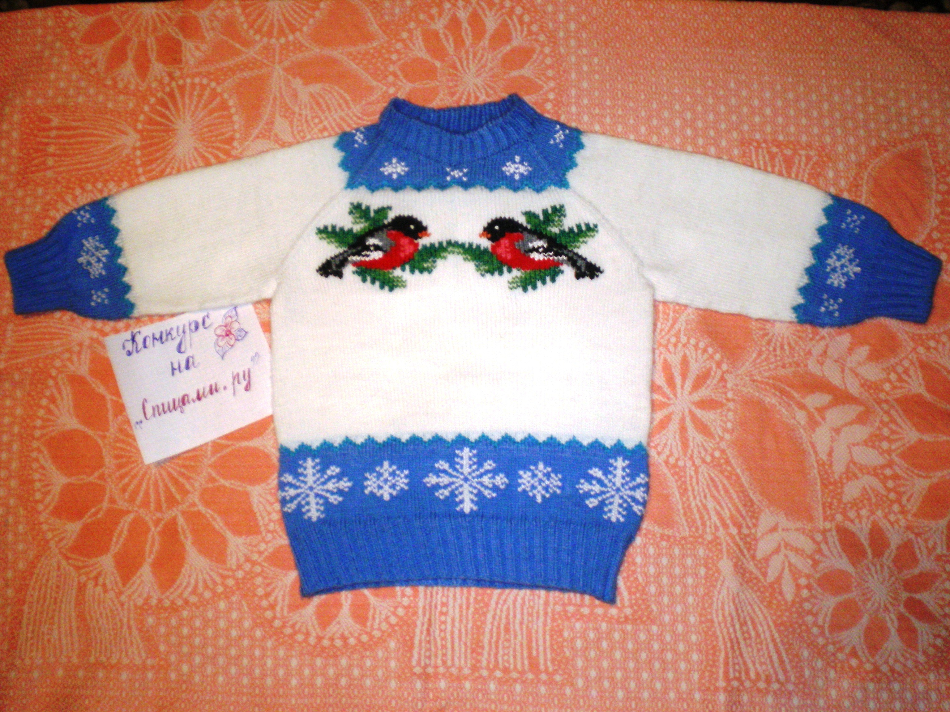 детский свитер снегири