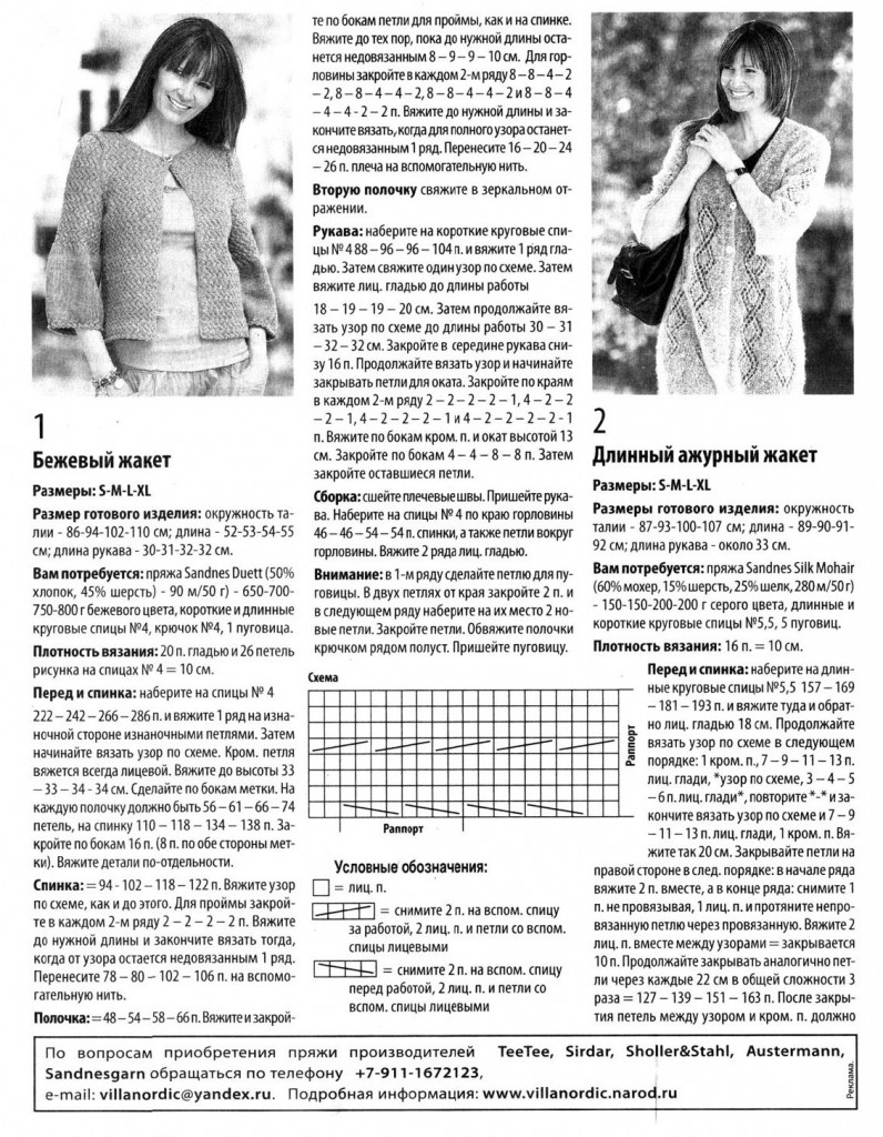 Бежевый жакет