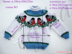 схема вязания свитера