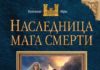 Рейтинг книг Натальи Жильцовой