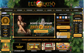 Преимущества онлайн казино Эльдорадо