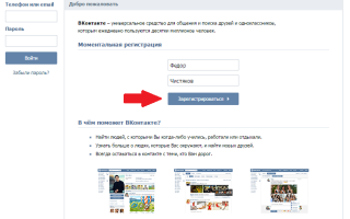 Как зайти Вконтакте на свою страницу?