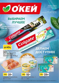 Акции в супермаркетах Москвы