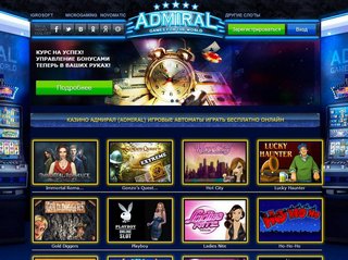 Вход на сайт Admiral XXX Casino