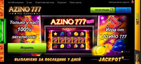 Официальный игровой клуб азино 777