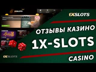 1xSlots Casino: играйте онлайн круглосуточно