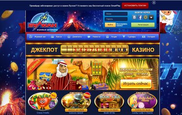 вулкан вегас онлайн казино