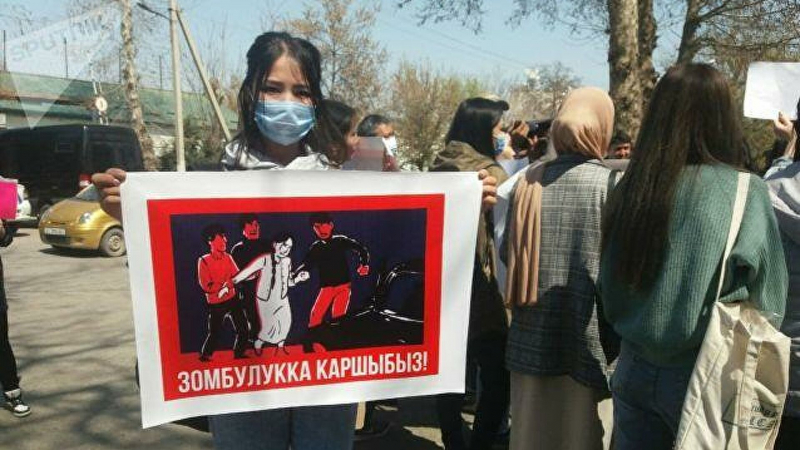В Бишкеке проходит митинг против похищения невест