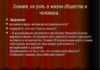 Важность педагогического знания в жизни общества