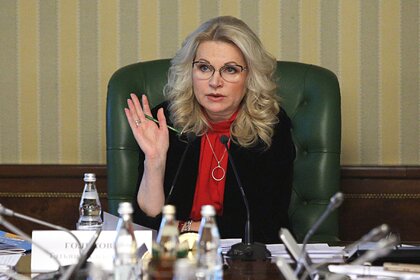 Голикова рассказала о количестве вакцинированных россиян