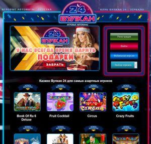 Почему популярны игровые автоматы в казино Вулкан Россия?