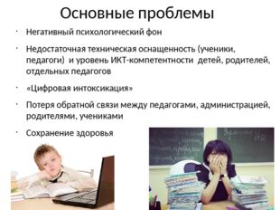 Онлайн-занятия по русскому языку: плюсы и минусы