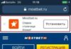 Приложение Мостбет: назначение