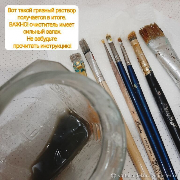 Как легко отмыть кисти от краски?
