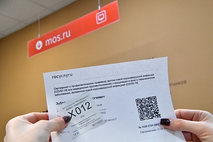 Еще двум категориям россиян захотели выдавать QR-код