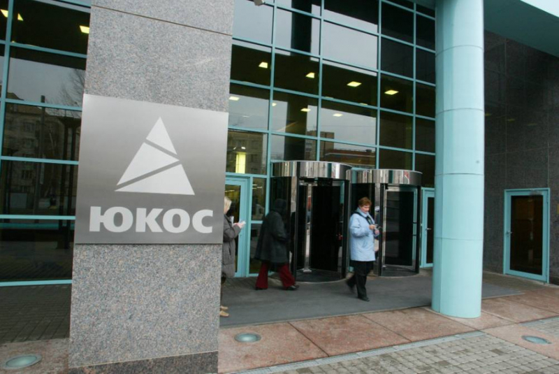 Апелляционный суд США отклонил иск бывших акционеров ЮКОСа к России на 50 млрд долларов