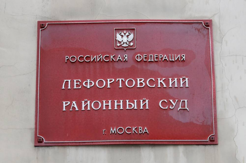 В Москве по делу о госизмене арестован гражданин РФ Суслов