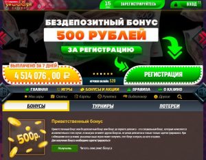 онлайн казино украины с бездепозитным бонусом за регистрацию