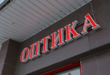 Световые буквы как вид наружной рекламы