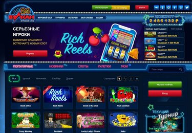 Новинки игровых автоматов в казино Вулкан