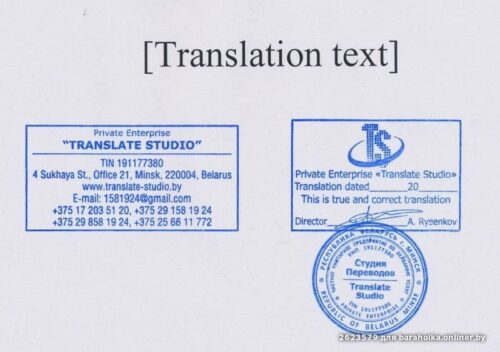 Как правильно осуществить перевод документов?