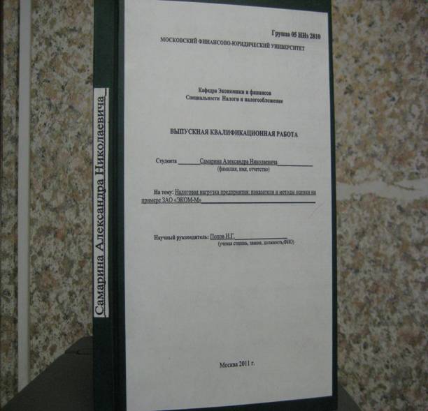 Насколько обязательно соблюдать требования гостов при оформлении дипломных проектов