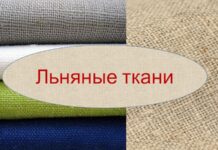 Виды льняных тканей