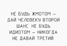 Стоит ли давать второй шанс бывшим?
