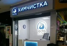 Химчистка Leda: гарантия качественного оказания услуг и высокого сервиса