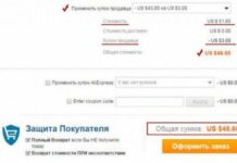 Как пользоваться купонами на Алиэкспресс?