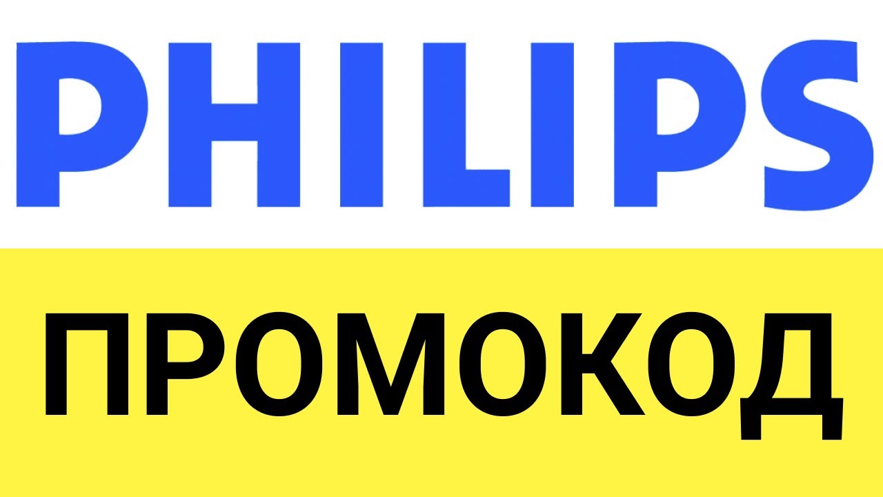 Филипс сайт интернет. Philips интернет магазин.
