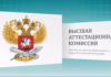 Как студенту опубликовать статью в журнале ВАК?