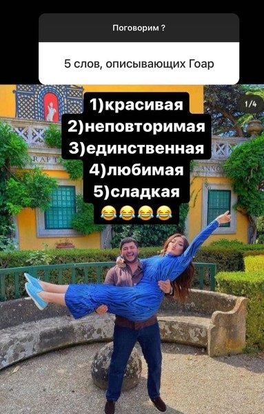 Муж Гоар Аветисян: «Хочу быть с ней, но без продавшихся людей, которые присутствуют в ее жизни» | StarHit.ru