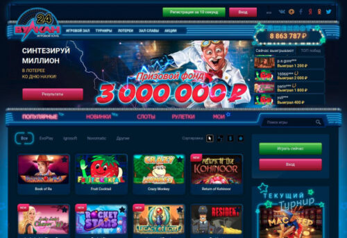 Вулкан 24: онлайн казино с приятными бонусами
