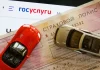 Как оформить страховку на автомобиль?