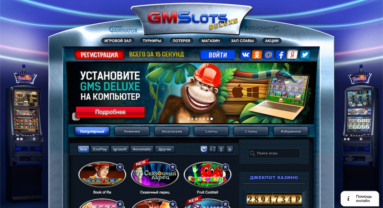 Игровые автоматы деньги за регистрацию kazino obzor