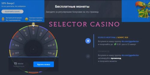 Как начать играть в Selector casino?