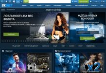 Регистрация в казино 1xBet