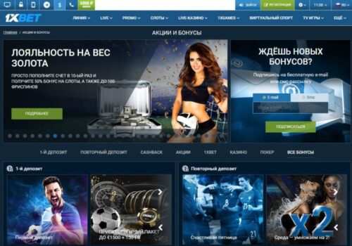 Регистрация в казино 1xBet