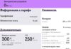 Тарифы с интернетом для смартфона от Tele2