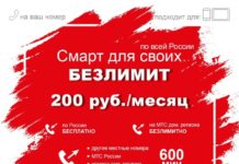 Самый дорогой тариф МТС с интернетом