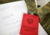 Консультация юриста по призыву в армию