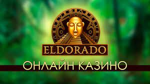 Официальный сайт казино Эльдорадо