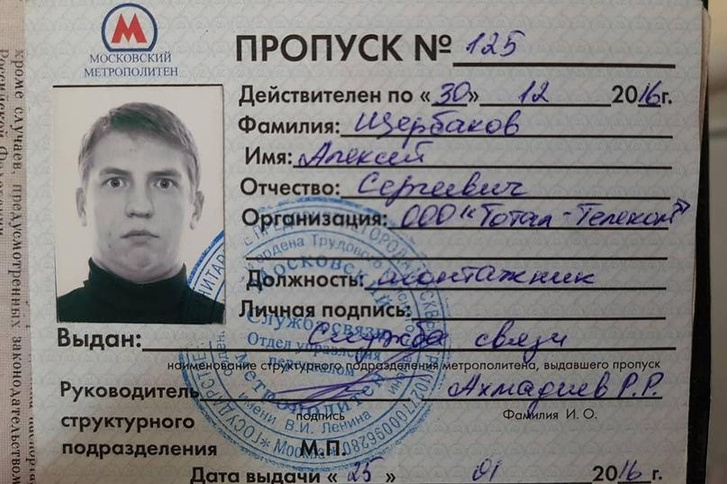 Алексей Щербаков о бывших коллегах по метро: «Я со всеми общаюсь, никому материально не помогаю»