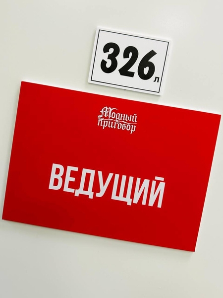 Александр Рогов прокомментировал свое назначение на пост ведущего шоу «Модный приговор»