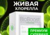 Живая Хлорелла: преимущества, использование и интересные факты об уникальном суперпродукте