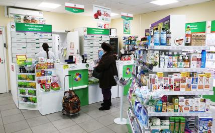 Стало известно, почему из российских аптек исчезли дешевые лекарства