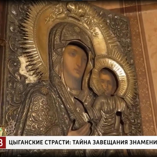 Квартира за 150 млн, старинные иконы и клад в могиле: наследство цыганской звезды Сони Тимофеевой