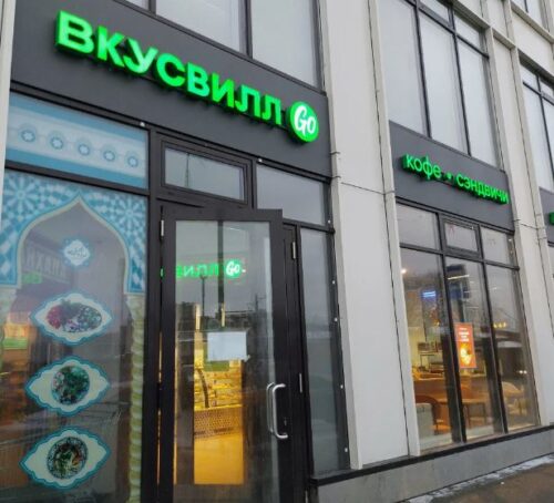 ВкусВилл Go: новый формат кафе в Москве